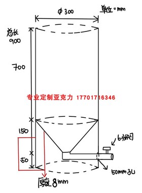 透明 有机玻璃锥形孵化桶 锥形制品 亚克力漏斗罩锥形变径管 加工