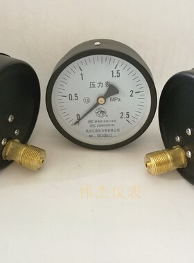 江南牌空压机储气罐气泵压力表1.6mpa轴向径向气压表水压表西湖牌