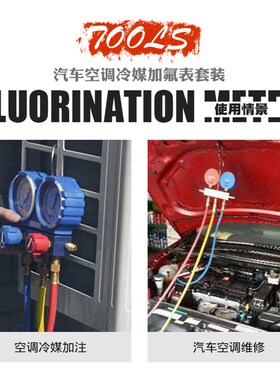 汽车空调冷媒加氟表套装快速接头R134A雪种开瓶器加氟管接头工具