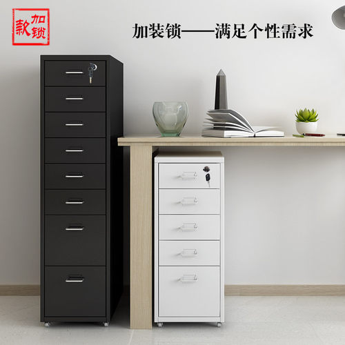带锁铁皮柜斗柜移动小矮柜家用收纳窄柜办公室抽屉柜桌下文件柜 - 图0