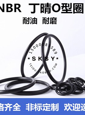 黑色耐油丁晴橡胶O型圈NBR密封圈外径20/21/22/23/24/25/26*2.4MM