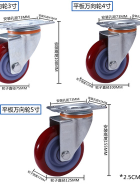 3寸万向轮聚氨酯定向静音重型脚轮平板小推车航空箱4寸带刹车轮子