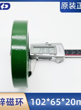 锰锌抗干扰磁环102*65*20mm电感变压器互感器滤波屏蔽EMC功率