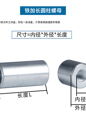 盐雾蓝白圆螺母螺杆丝杆连接螺母加长圆柱螺母套管焊接螺母M4-M12