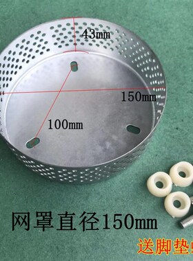 包邮潜水泵网罩过滤网罩水泵罩壳潜水泵网底过滤网清水泵过滤网