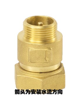 加厚表前活接黄铜止回阀止逆阀防倒转防回流倒流防自转空转4分6分
