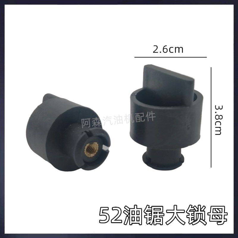 汽油伐木锯配件空气滤芯器用大小锁母 小保护盖外壳螺丝旋钮油锯,淘宝优惠券,粉丝福利购,淘宝优惠卷