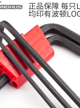 BONDHUS美国波顿内六角扳手套装公英制加长内六角螺丝刀工具进口