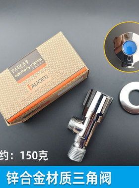 锌合金角阀冷水热水凉水加厚防爆防漏水水阀门4分角阀开关水龙头