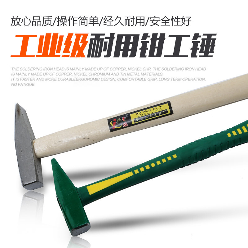 钳工锤子扁头线槽锤钣金锤子鸭嘴小榔头电工小钉锤多功能工具锤子,淘宝优惠券,粉丝福利购,淘宝优惠卷