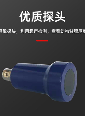 美国运高猪用背膘检测器母猪背膘测定仪兽用背膘厚度检测养猪设备