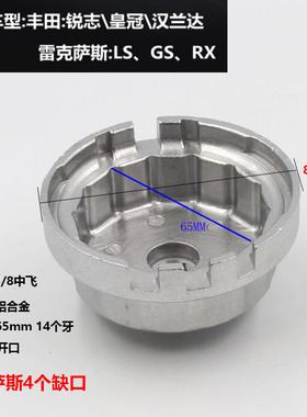 丰田雷克萨斯帽式机油格扳手机油滤清器丰田 锐志 汉兰达专用工具