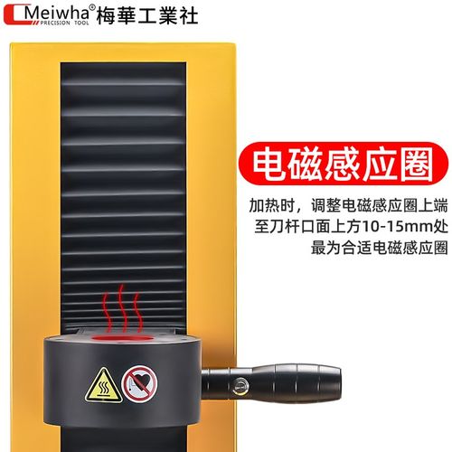 台湾梅华智能热缩机电磁感应BT/HSK通用烧结刀柄热胀机加热7KW - 图2