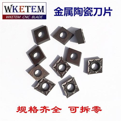 数控陶瓷刀片CCMT09T304/09T308-FG CT3000菱形内孔刀粒45#钢A3料 - 图2