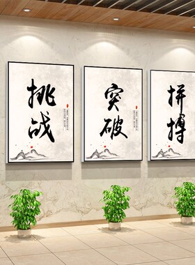 办公室楼梯扶手墙面装饰企业文化氛围布置司会议形V象标语台阶贴