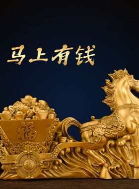 纯铜开运马拉元宝金箱马上发财有钱生G肖马桌面摆件办公室唐马装