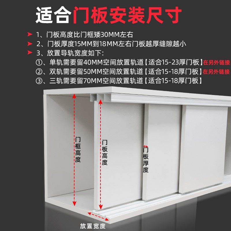 衣柜推拉门轨道免开槽移门三滑轨隔断门橱柜鞋柜平推木门轮子导轨,淘宝优惠券,粉丝福利购,淘宝优惠卷