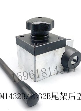 上海外圆磨床配件M1432B M1332B尾架尾座后盖总成杠杆 尾架座主轴