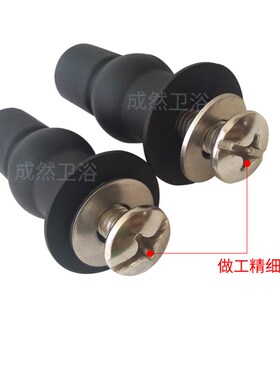 马桶盖膨胀螺丝单球橡胶螺栓坐便盖铰链固定配件通用支座盖板包邮