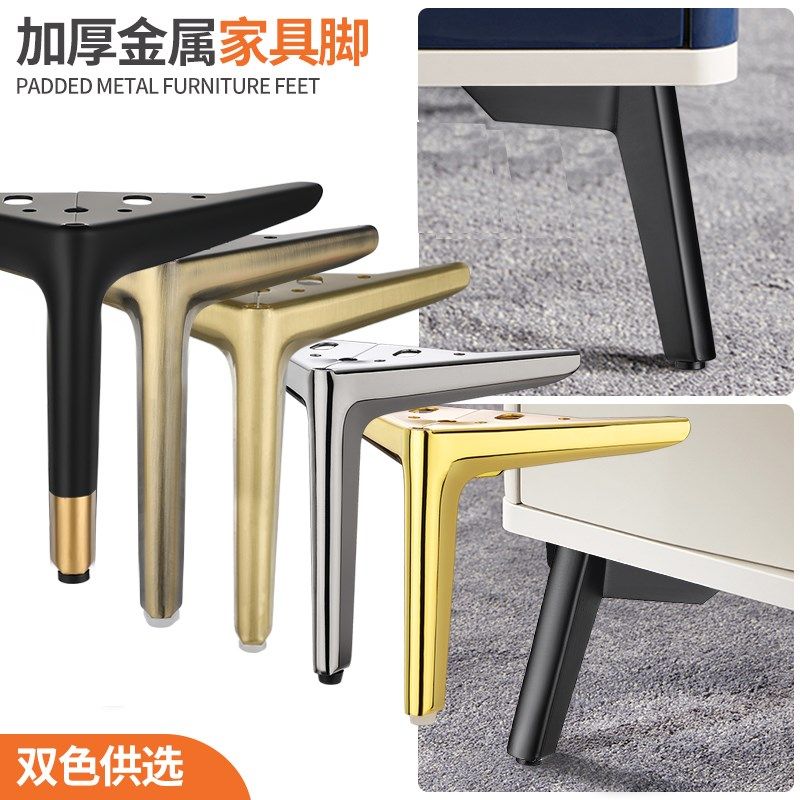 加厚金属家具脚支撑腿电视柜脚沙发脚茶几脚家具增高脚垫地脚床脚,淘宝优惠券,粉丝福利购,淘宝优惠卷