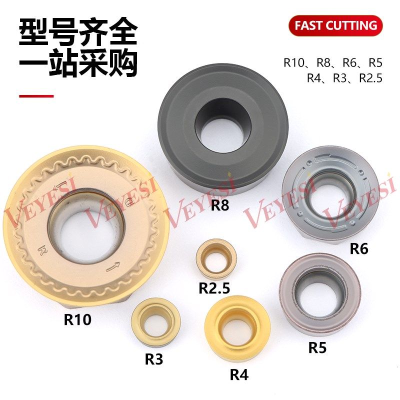 数控圆形RC车刀粒R2.5/R3/R3.5/R4/R5/R6/R8/R10圆头球刀片铣刀片 - 图1