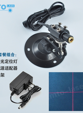 3mw绣花十字线点状钉扣定位灯扫描对刀一字红光激光器