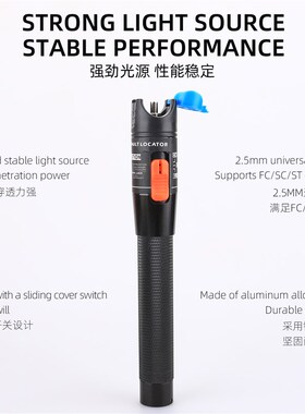 光纤红光笔10mW强劲光源通光笔30公里红光源光纤测试笔断点测试