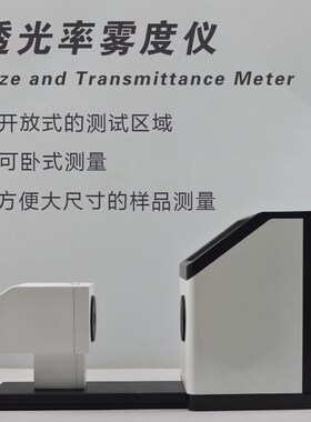 彩谱便携式雾度计TH-09/100/110透光率仪  手机盖板玻璃薄膜测试