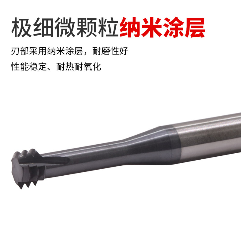 MZG数控铣牙刀3牙加工中心合金螺纹铣刀M1/M2/M3/M4/M5/M6/M8/M10 - 图1