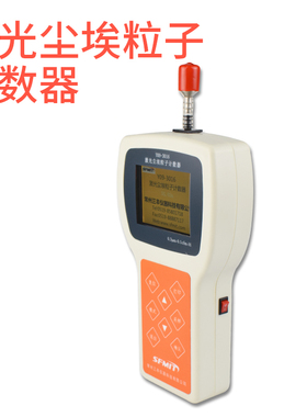 尘埃粒子计数器便携尘埃粒子手持式尘埃粒子计数器无尘等级检测