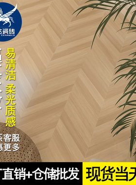 柔光精雕鱼骨木纹砖600x1200通体瓷砖客厅卧室日式仿实木暖色地砖