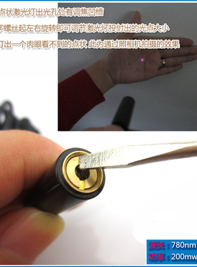 大功率镭射灯点光源 780nm200mw近红外点状激光器红外激光发射管