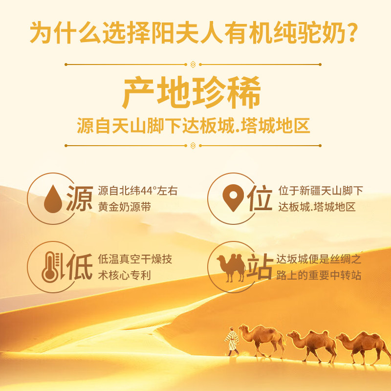 阳夫人有机纯驼奶粉正宗新疆官方旗舰店中老年人营养品无蔗糖奶乳 - 图3