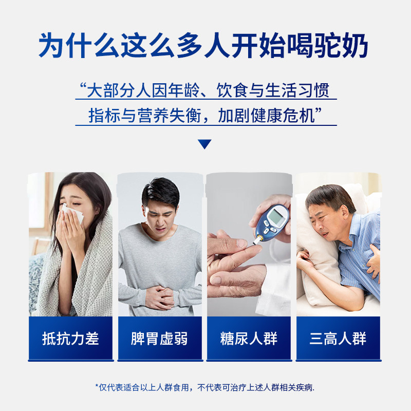 高钙益生菌骆驼奶粉正宗新疆官方旗舰店正品 中老年人0蔗糖驼乳粉,淘宝优惠券,粉丝福利购,淘宝优惠卷