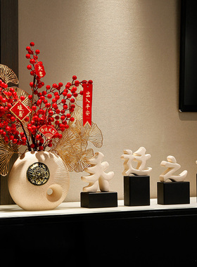 新中式乔b迁之喜摆件客厅电视柜玄关装饰品大气搬新家礼物暖房礼