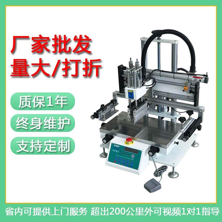 3050N pneumatic semi-automatic screen printing machine film film glass keyboard chassis shell manual flat screen printing machine
