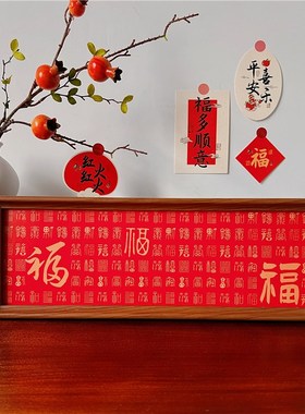 新中式木质百福图相框摆台入户玄C关摆画乔迁喜庆祝福礼品装饰摆