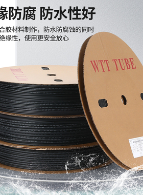 家用热缩管绝缘套管加厚黑色热收缩管电工接线防水电线电缆保护套