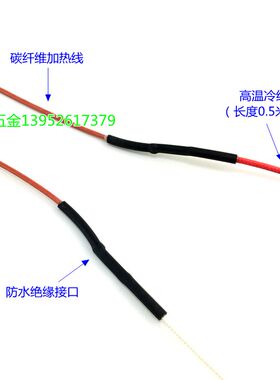 碳纤维发热地暖加热丝 养殖保温板发热丝 恒温箱电热线硅胶成品线