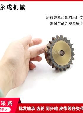 SCS高精度单排链轮 4分08B13齿 08B14齿 08B15齿 08B16齿 08B17齿
