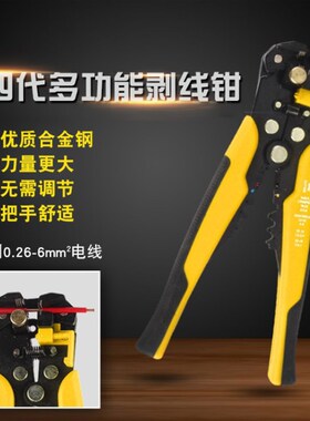 剥线钳多功能自动剥线拨线剥电线皮电工钳剥线器工具一件代发