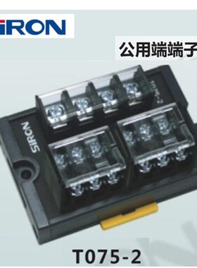 正品胜蓝SiRON公用端端子台T075 T075-2/3 T078电源分配分线模块