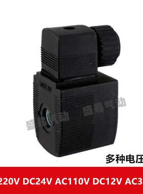 宝德6213-04 2231015 5404-04电磁阀线圈 内径12mm AC220V DC24V