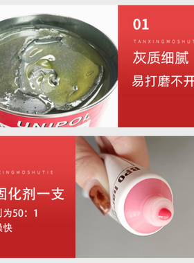 铝合金原子灰铝车身钣金修补腻子膏轮毂快干补土汽车钣金灰耐高温