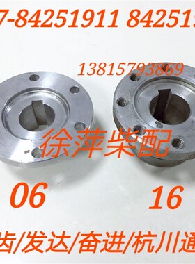 06齿轮箱输出轴杭齿前进波箱16A-1联轴节奋进发达06输出轴06波箱