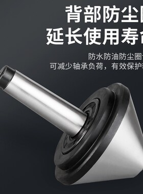 伞型/伞形回转顶尖高精密合金莫氏MT3/4/5号车床尾座蘑菇头活顶针