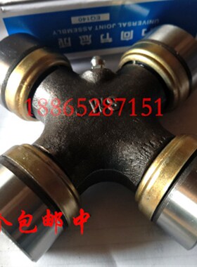 宗申隆鑫福田五星三轮摩托车配件倒档器传动轴杆万向节轴承十字轴
