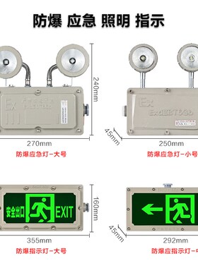 防爆应急灯双头防爆标志灯双面安全出口疏散指示双头两用灯二合一