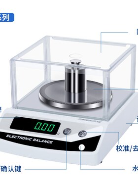 尚仪电子分析天平实验室液晶数显高精准度小型天平0.1g家用电子秤