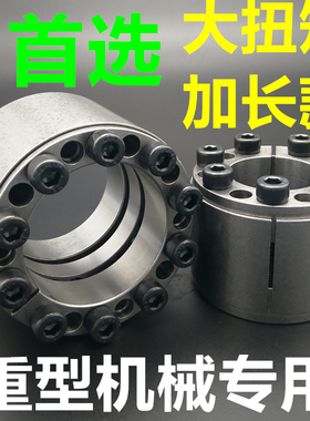 厂家胀紧套Z12A型大规格KTR400胀套RCK11涨套/涨紧套/涨紧联接套